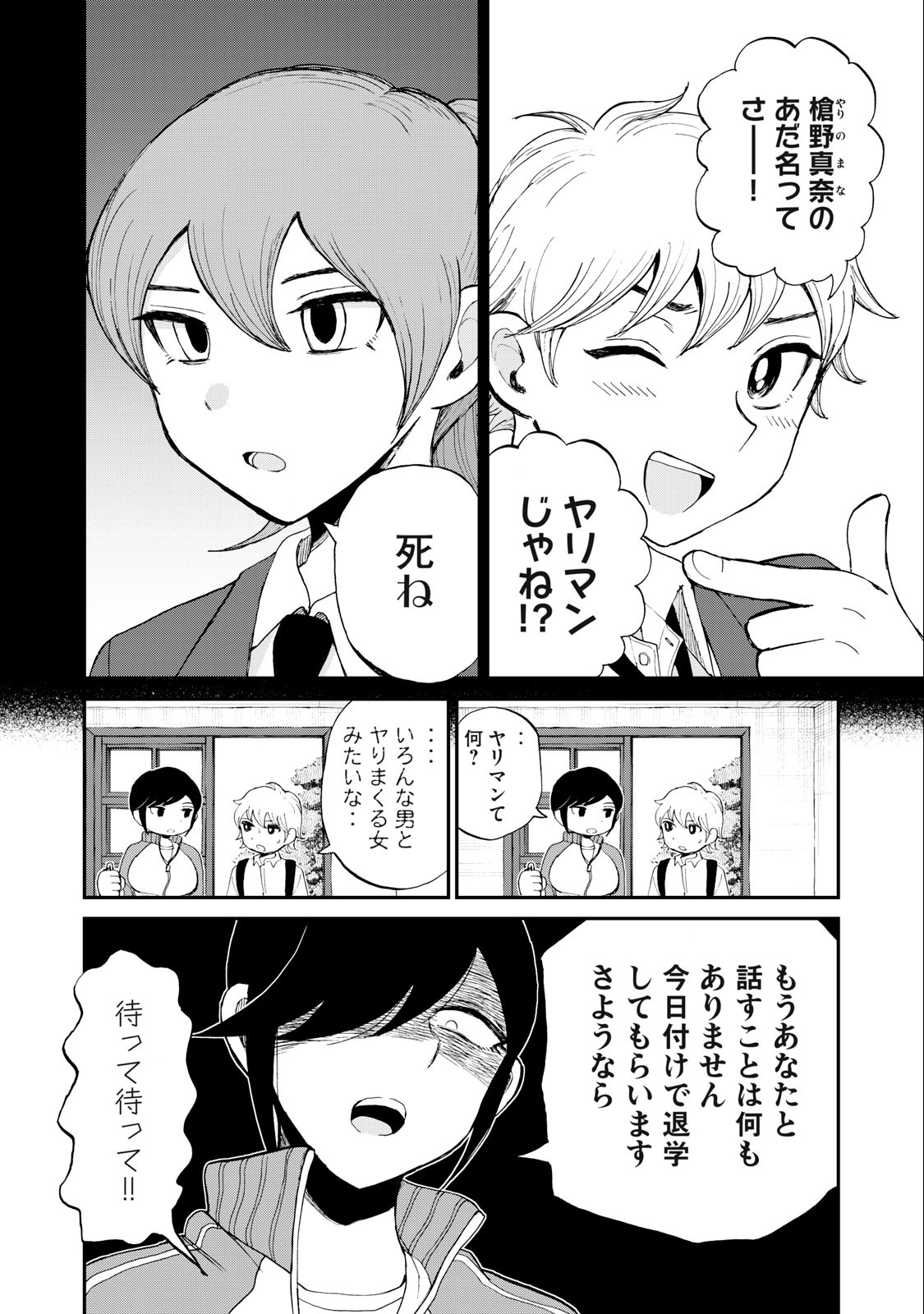 Arakure Ojousama wa Monmon Shiteiru Chap 27.1 - Next Chap 28.1