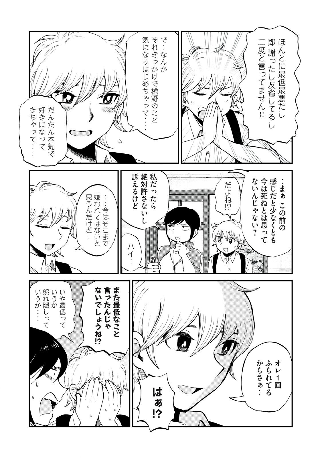 Arakure Ojousama wa Monmon Shiteiru Chap 27.1 - Next Chap 28.1