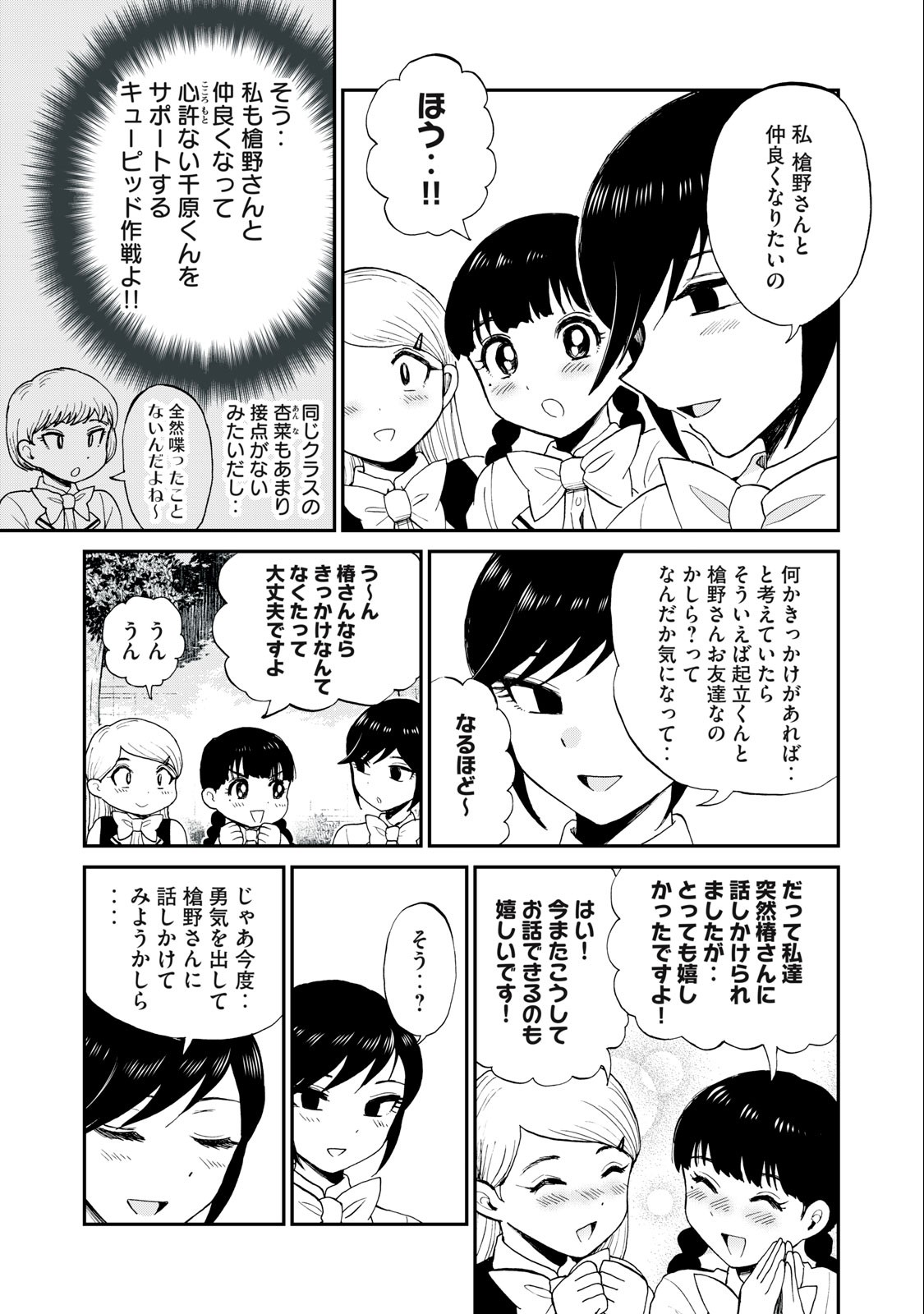 Arakure Ojousama wa Monmon Shiteiru Chap 27.2 - Next Chap 28.2