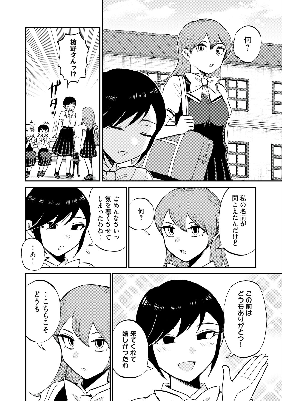 Arakure Ojousama wa Monmon Shiteiru Chap 27.2 - Next Chap 28.2