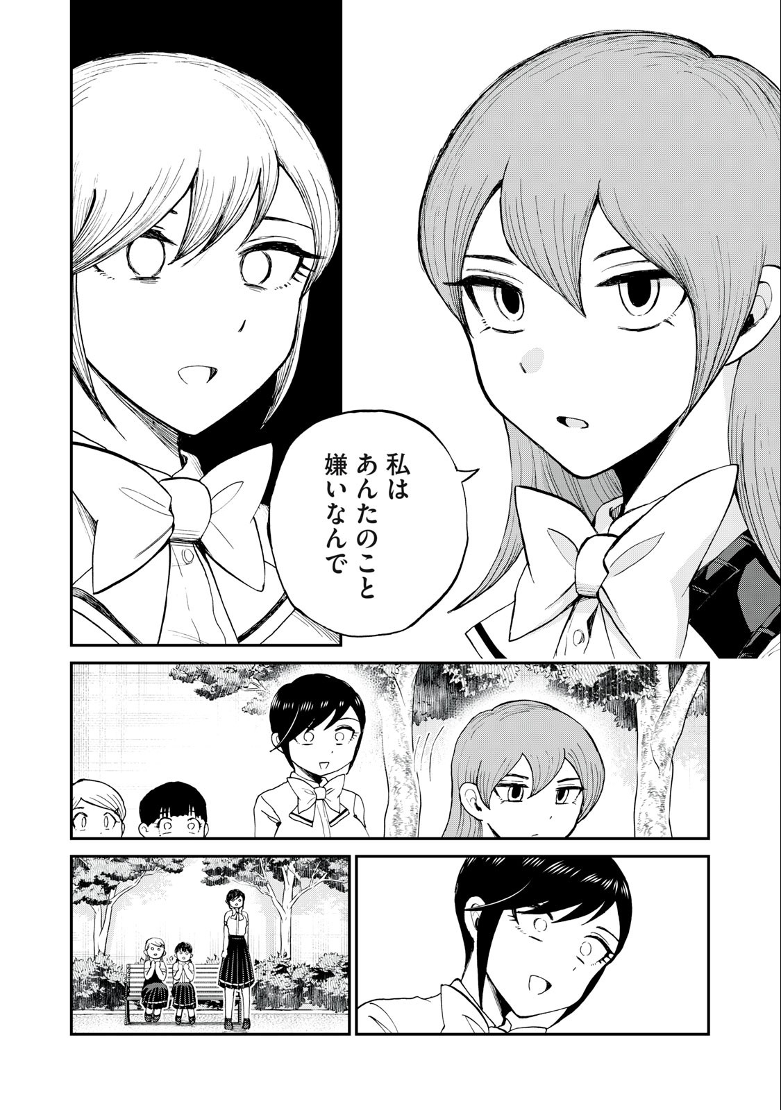 Arakure Ojousama wa Monmon Shiteiru Chap 27.2 - Next Chap 28.2