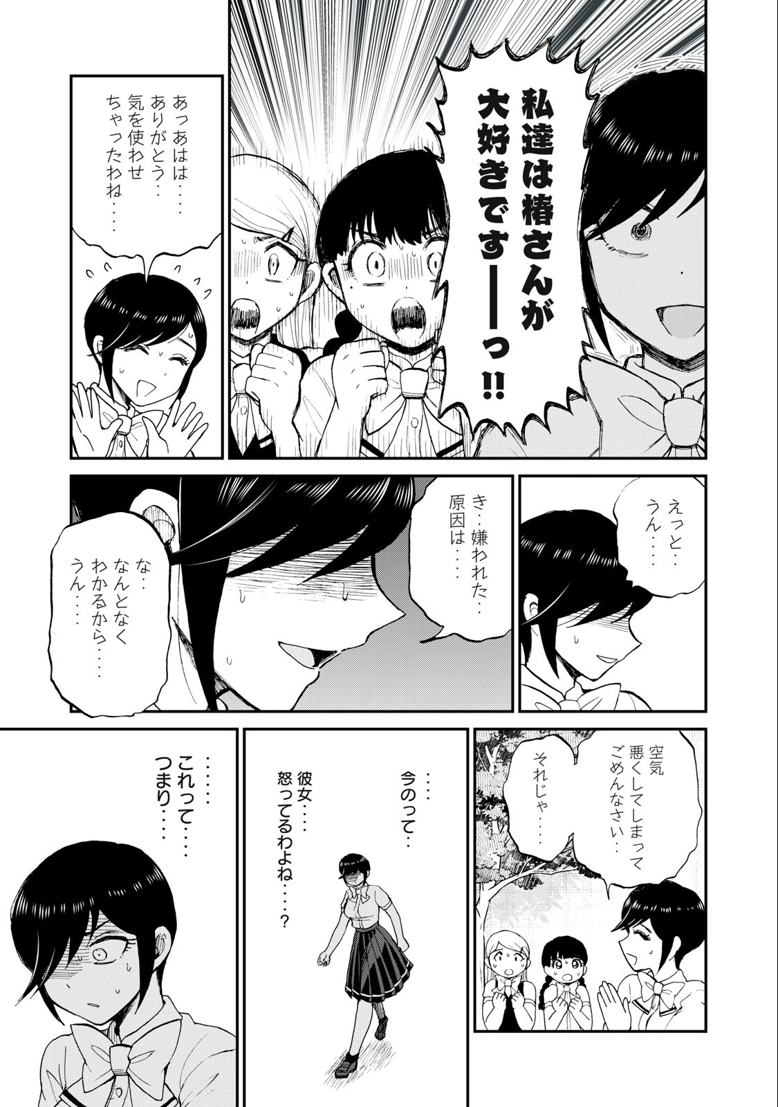 Arakure Ojousama wa Monmon Shiteiru Chap 27.2 - Next Chap 28.2