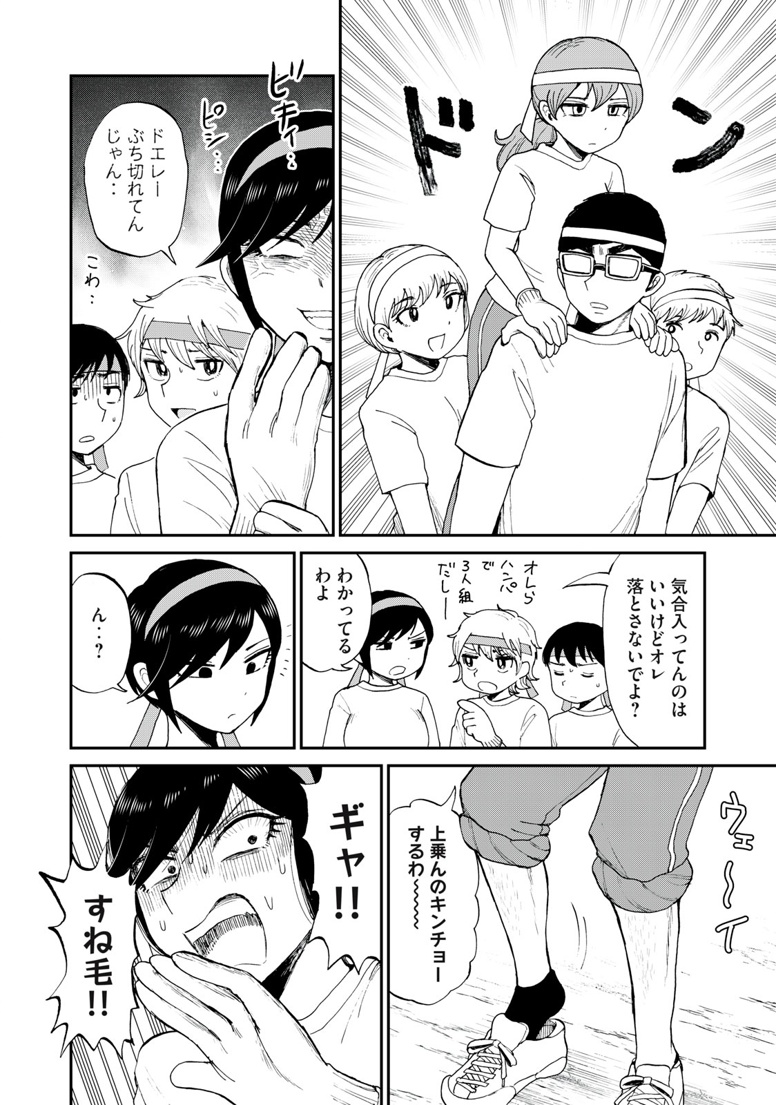 Arakure Ojousama wa Monmon Shiteiru Chap 28.1 - Next Chap 29.1