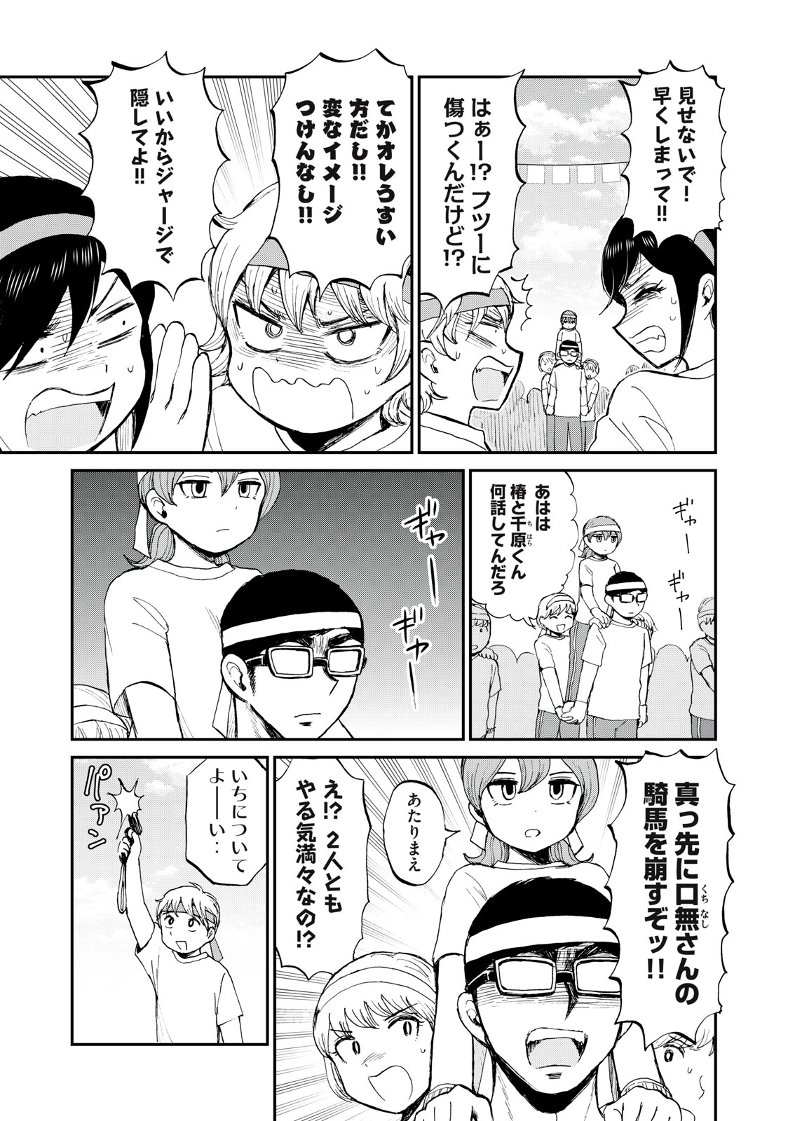 Arakure Ojousama wa Monmon Shiteiru Chap 28.1 - Next Chap 29.1