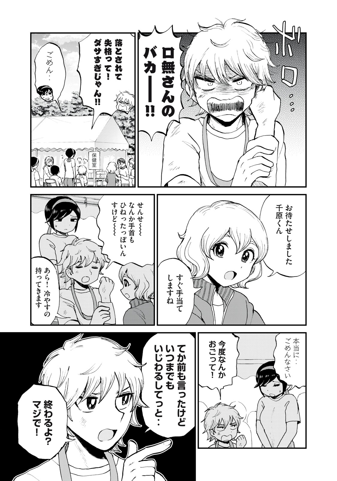 Arakure Ojousama wa Monmon Shiteiru Chap 28.1 - Next Chap 29.1
