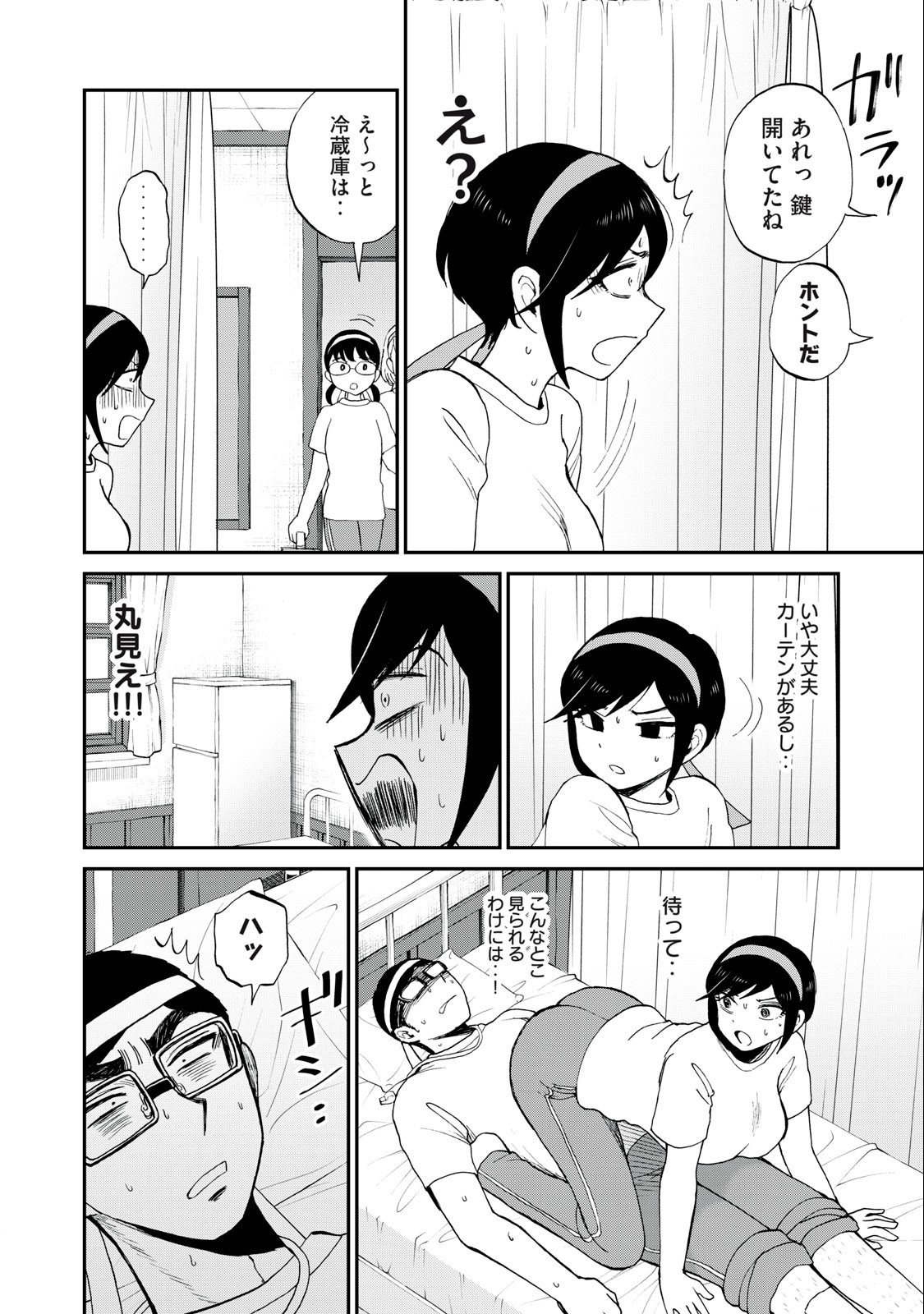 Arakure Ojousama wa Monmon Shiteiru Chap 28.2 - Next Chap 29.2