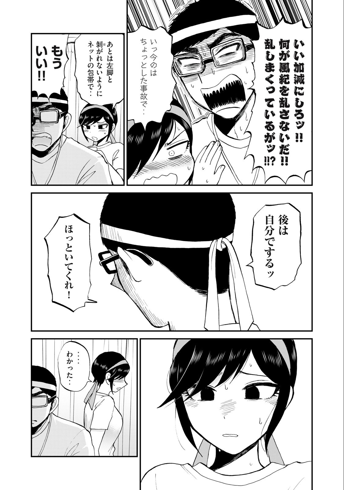 Arakure Ojousama wa Monmon Shiteiru Chap 28.2 - Next Chap 29.2