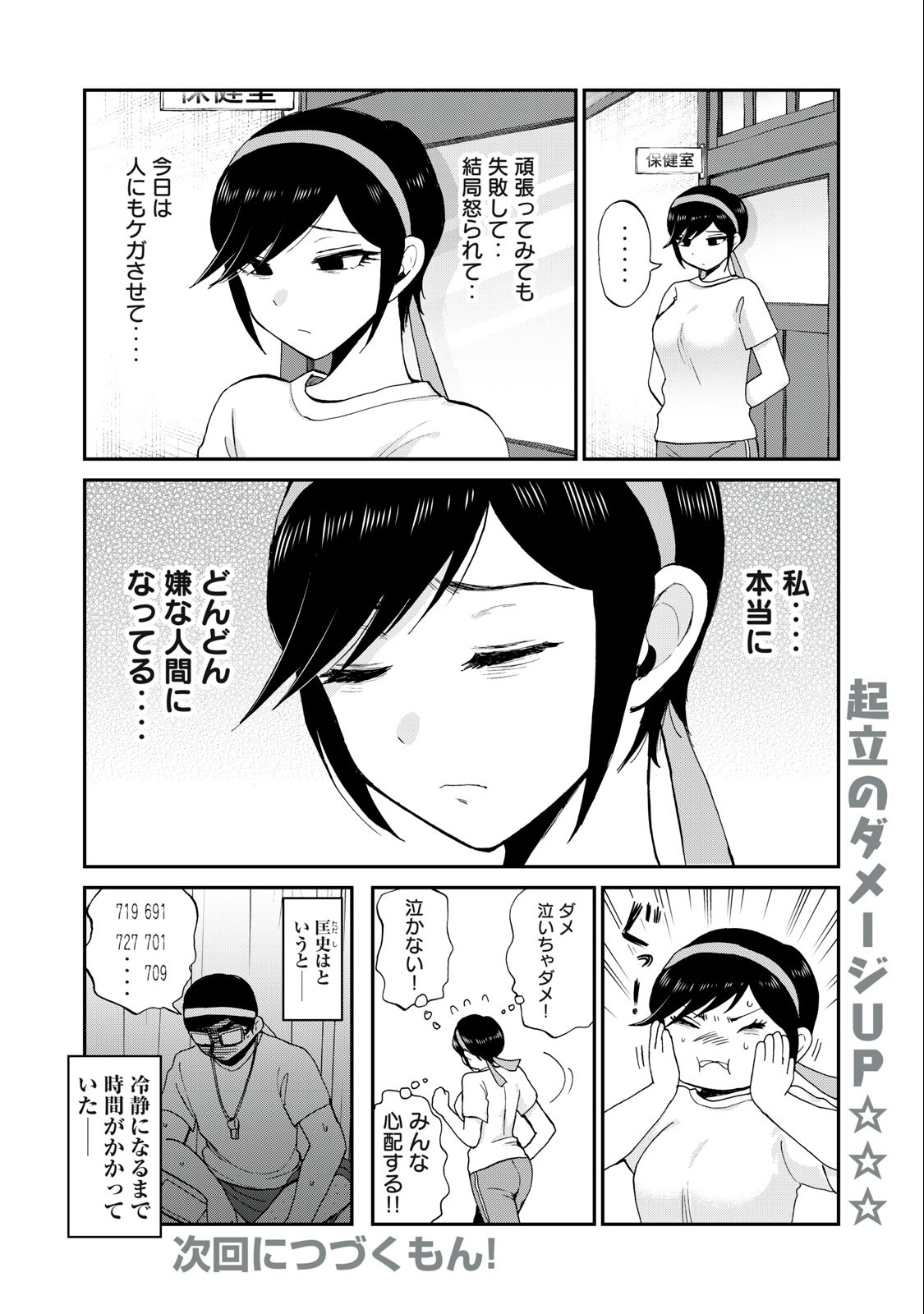 Arakure Ojousama wa Monmon Shiteiru Chap 28.2 - Next Chap 29.2