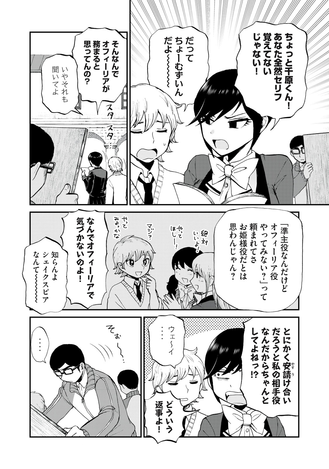 Arakure Ojousama wa Monmon Shiteiru Chap 29.1 - Next Chap 30.1