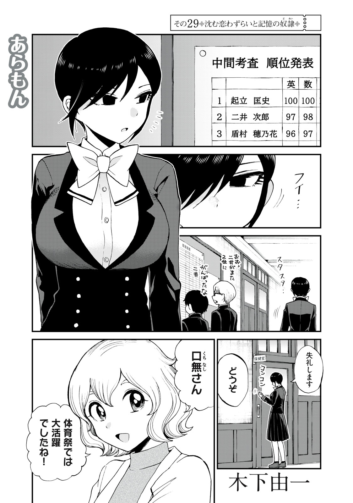 Arakure Ojousama wa Monmon Shiteiru Chap 29.1 - Next Chap 30.1