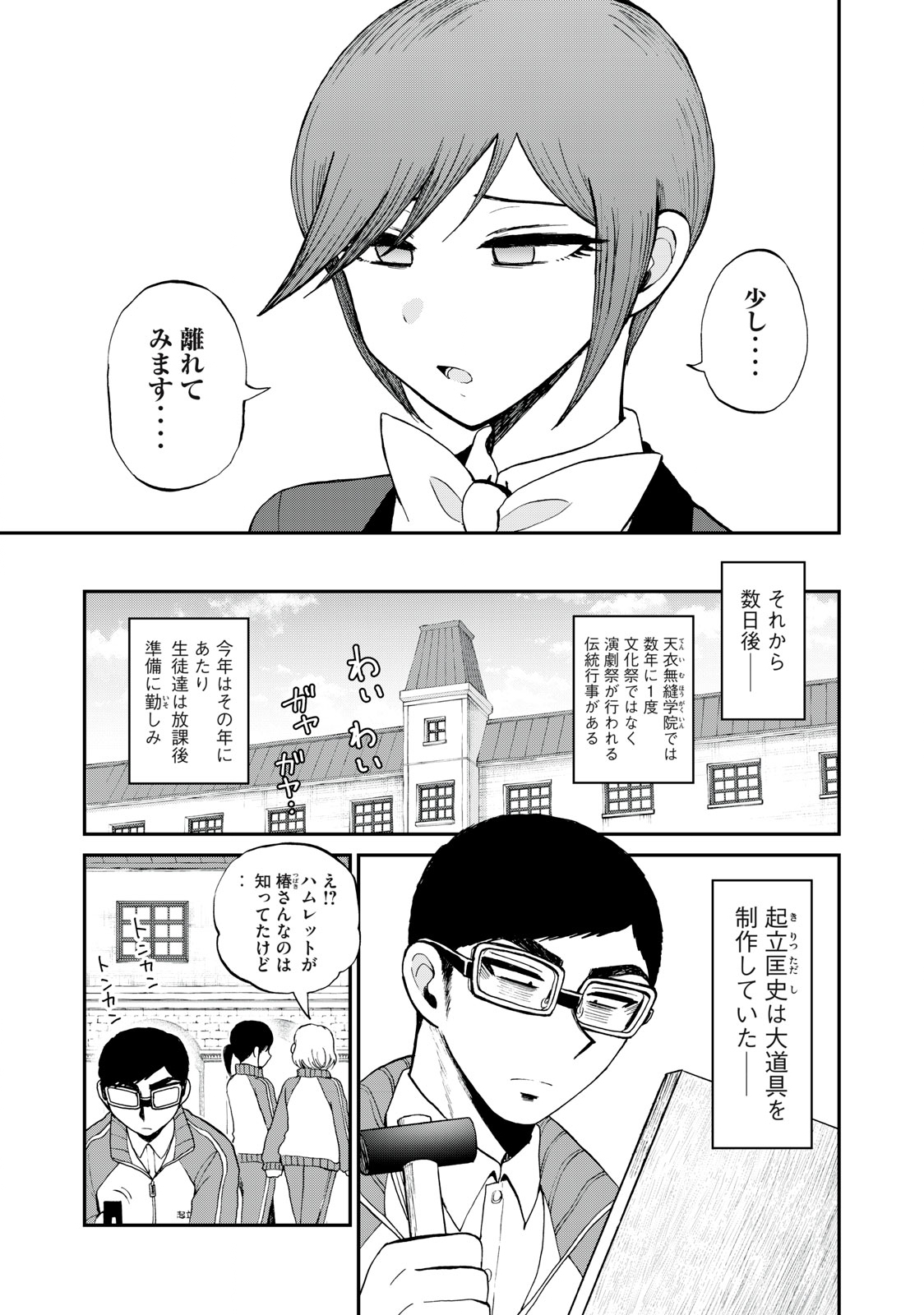 Arakure Ojousama wa Monmon Shiteiru Chap 29.1 - Next Chap 30.1
