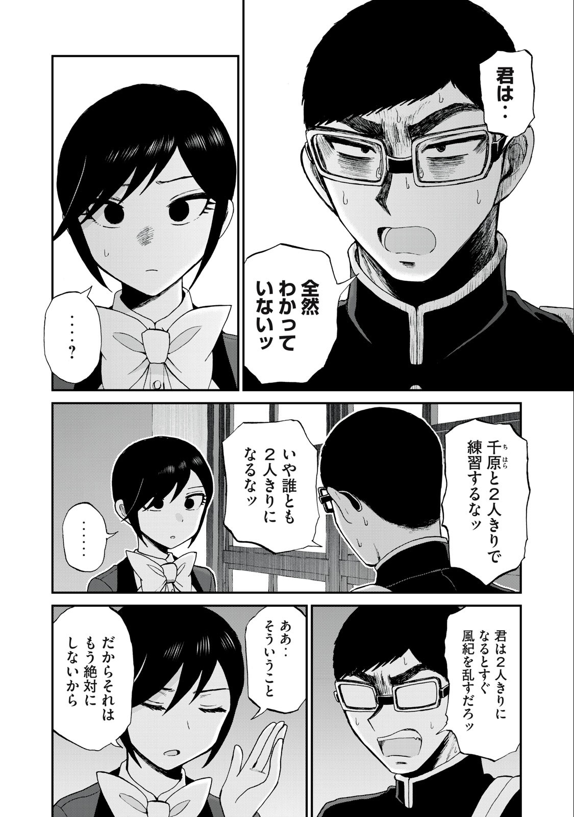 Arakure Ojousama wa Monmon Shiteiru Chap 29.2 - Next Chap 30.2