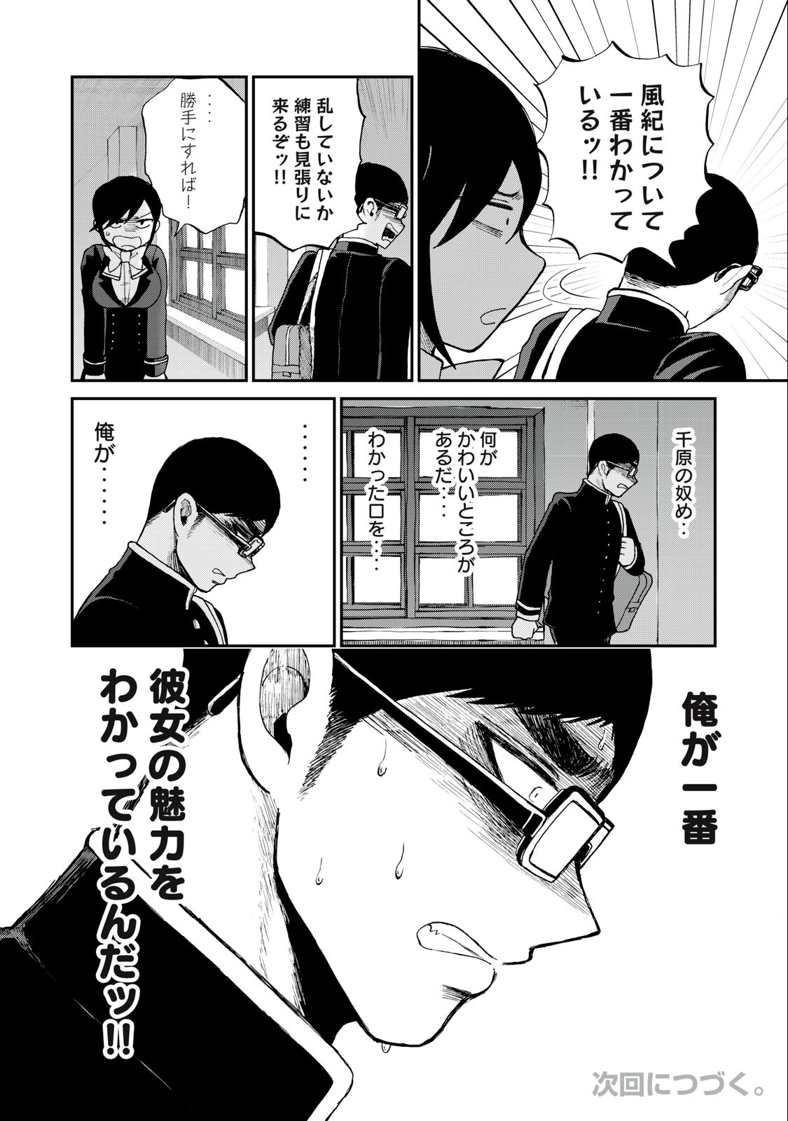 Arakure Ojousama wa Monmon Shiteiru Chap 29.2 - Next Chap 30.2