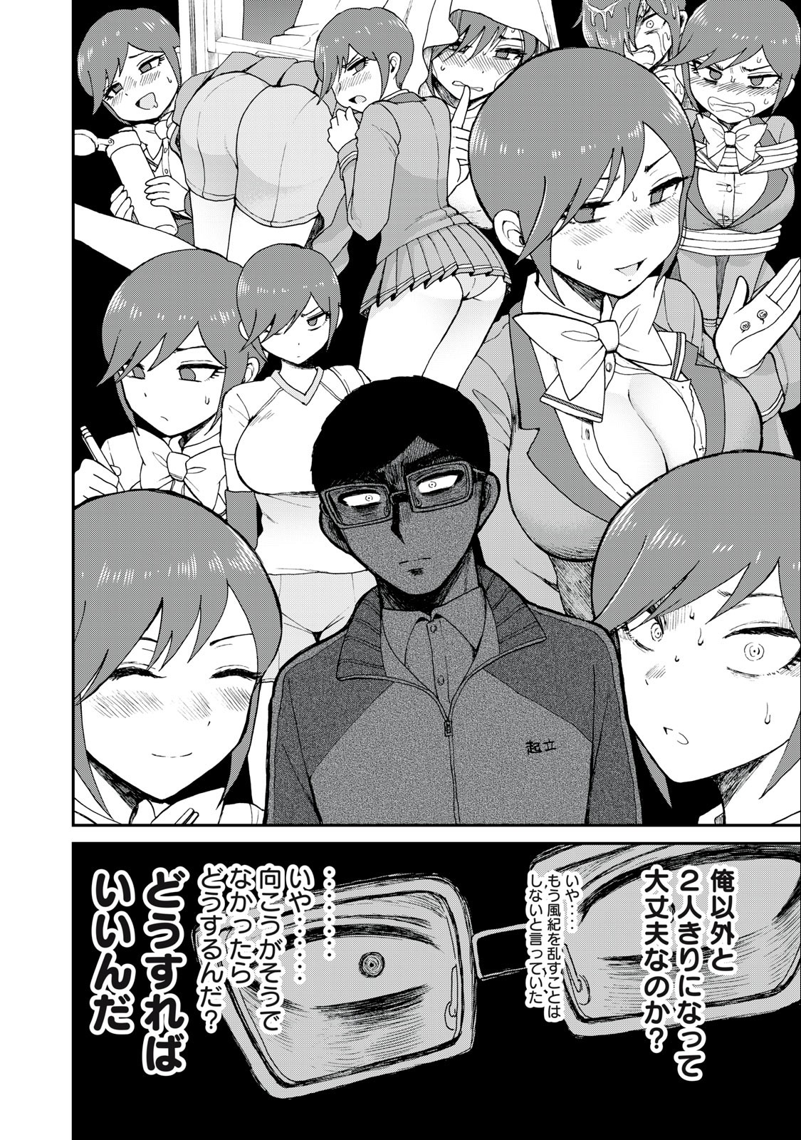 Arakure Ojousama wa Monmon Shiteiru Chap 29.2 - Next Chap 30.2