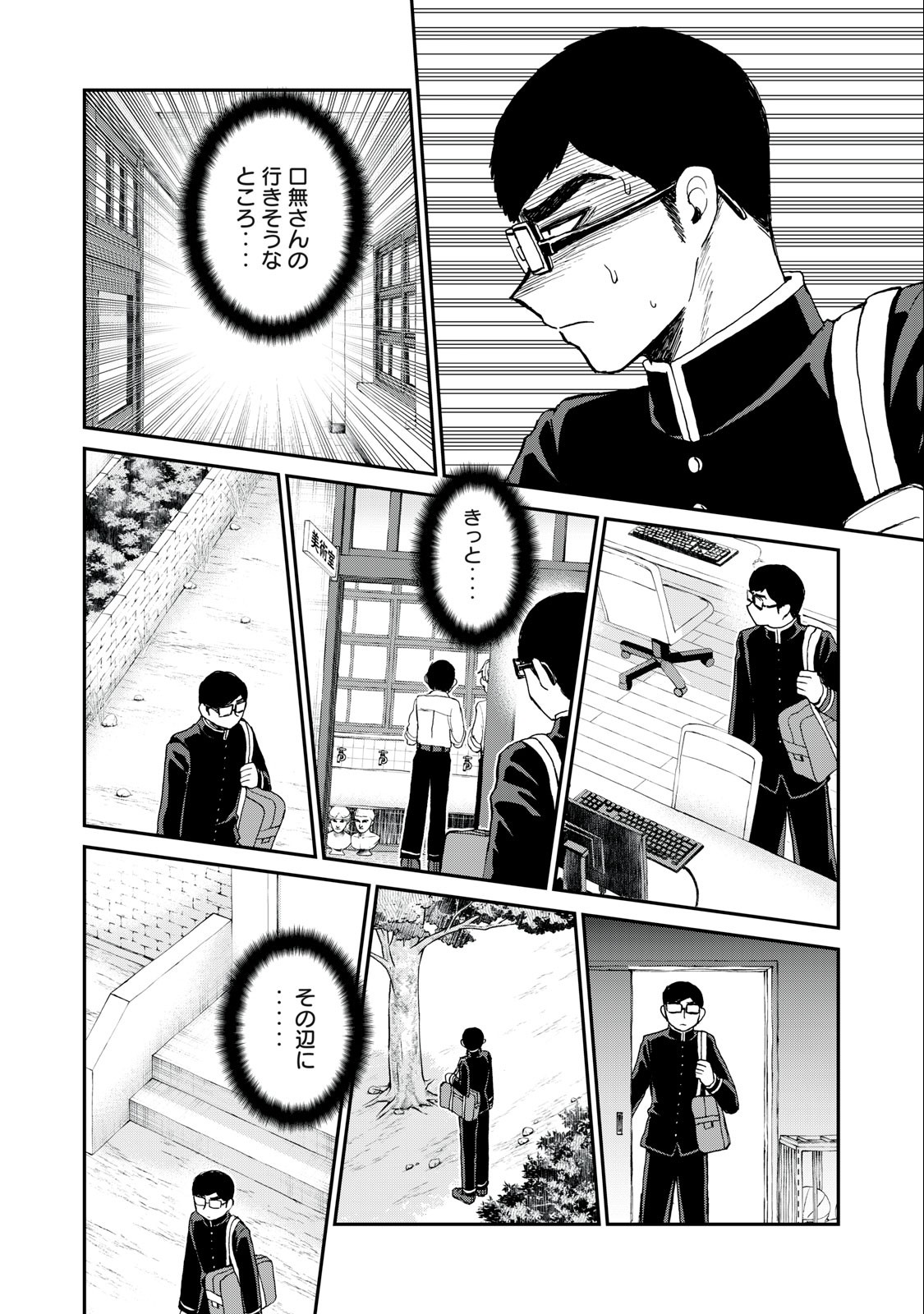 Arakure Ojousama wa Monmon Shiteiru Chap 29.2 - Next Chap 30.2