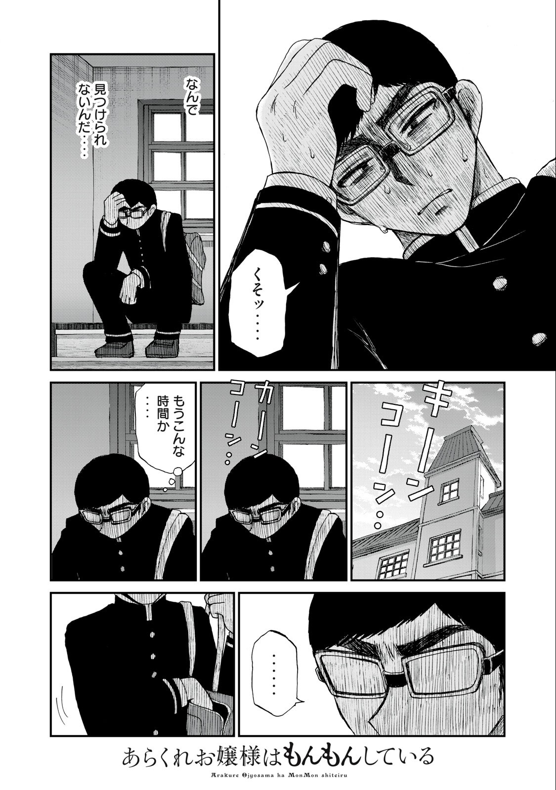 Arakure Ojousama wa Monmon Shiteiru Chap 29.2 - Next Chap 30.2