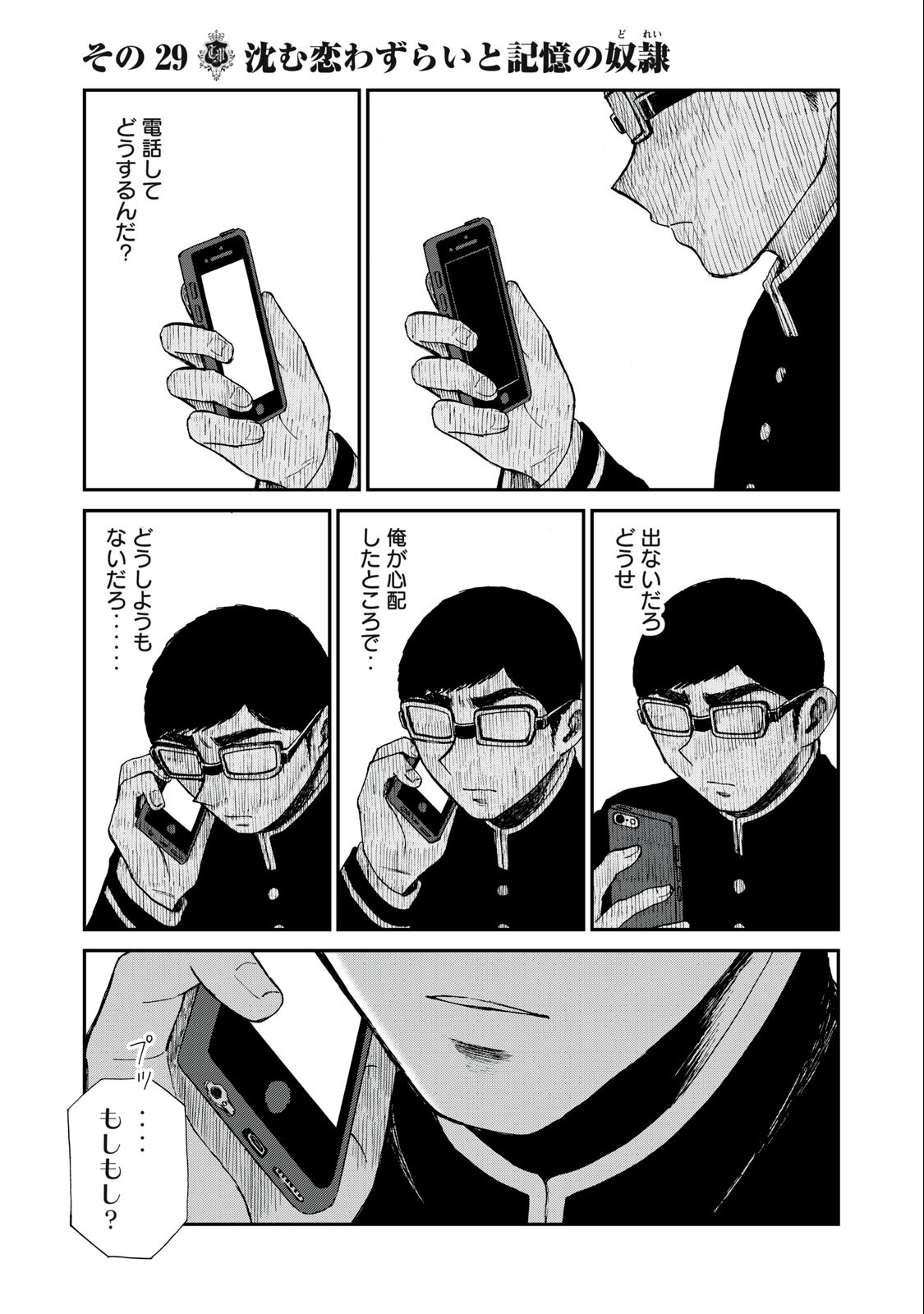 Arakure Ojousama wa Monmon Shiteiru Chap 29.2 - Next Chap 30.2