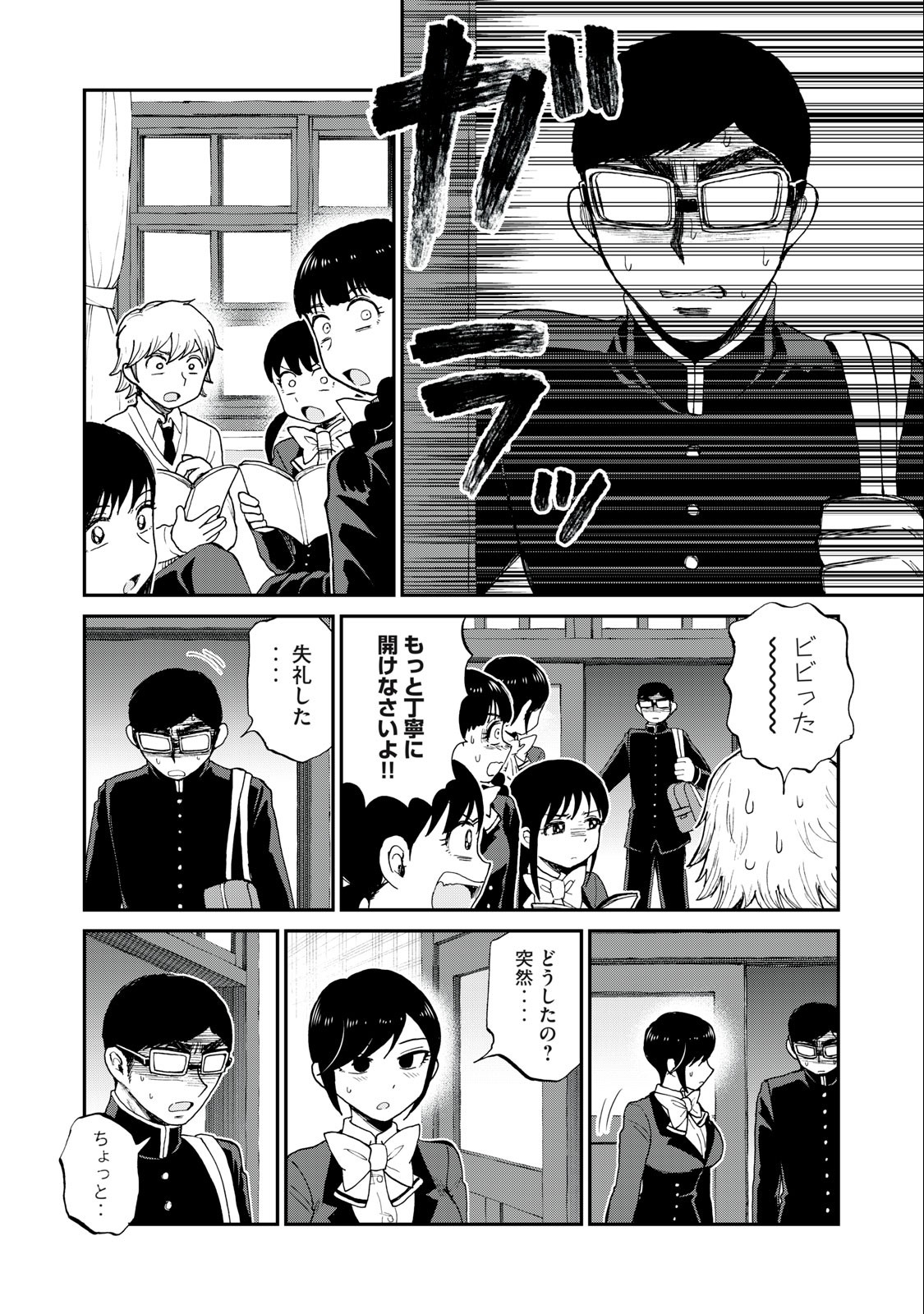Arakure Ojousama wa Monmon Shiteiru Chap 29.2 - Next Chap 30.2