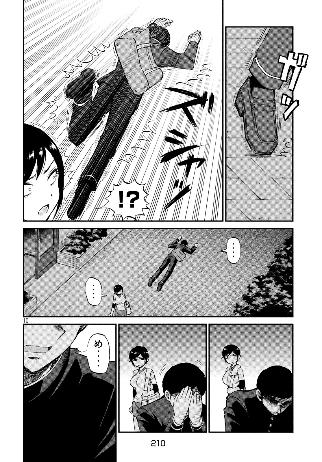 Arakure Ojousama wa Monmon Shiteiru Chap 3 - Next Chap 4