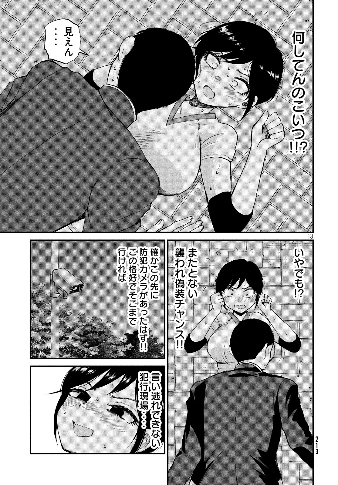 Arakure Ojousama wa Monmon Shiteiru Chap 3 - Next Chap 4