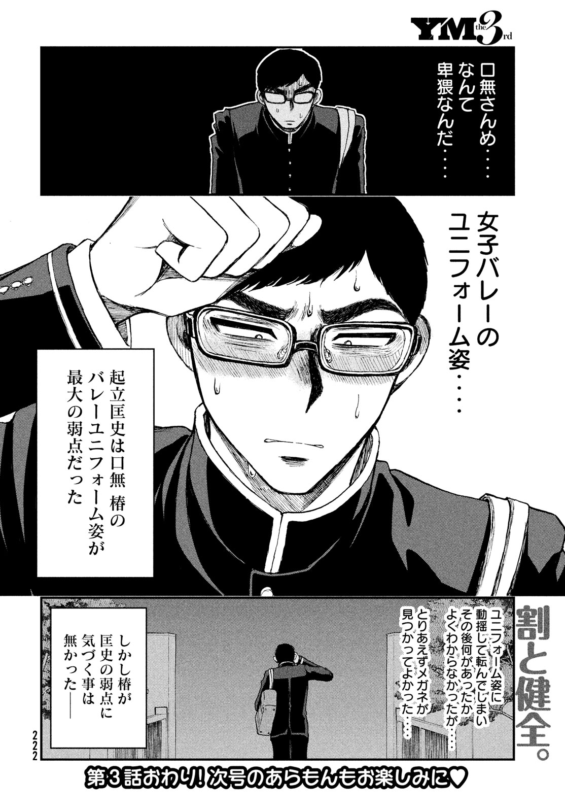 Arakure Ojousama wa Monmon Shiteiru Chap 3 - Next Chap 4