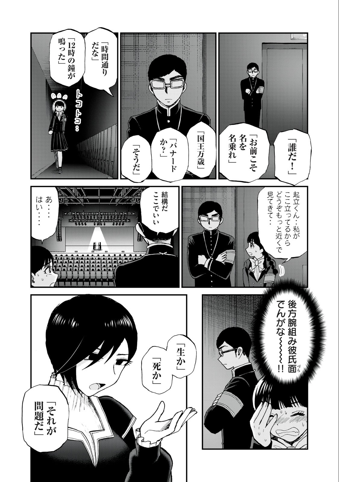 Arakure Ojousama wa Monmon Shiteiru Chap 30.1 - Next Chap 31.1