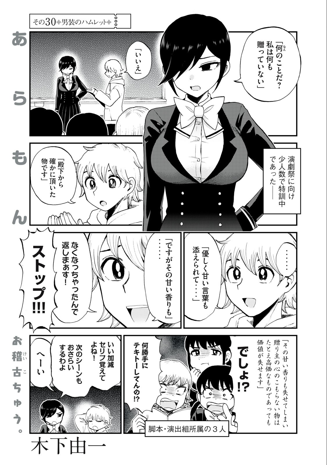 Arakure Ojousama wa Monmon Shiteiru Chap 30.1 - Next Chap 31.1
