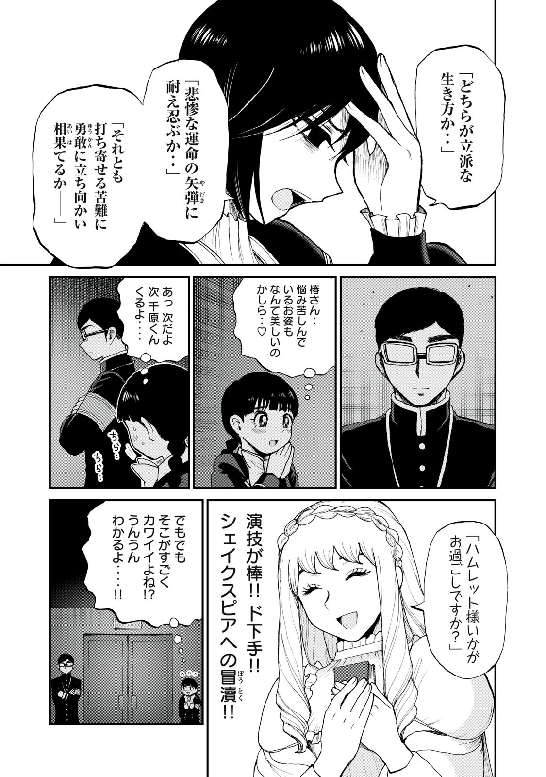 Arakure Ojousama wa Monmon Shiteiru Chap 30.1 - Next Chap 31.1