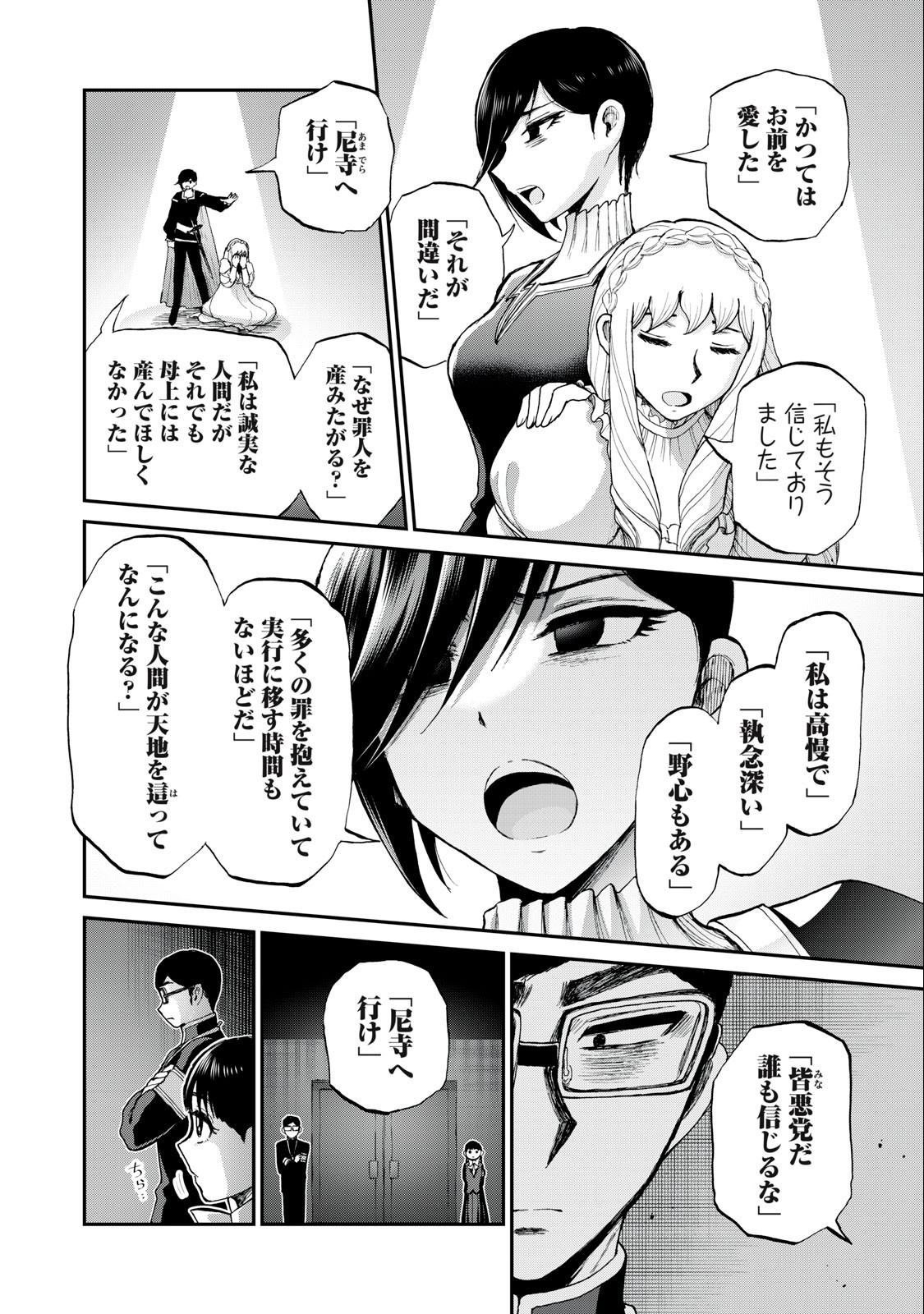 Arakure Ojousama wa Monmon Shiteiru Chap 30.1 - Next Chap 31.1