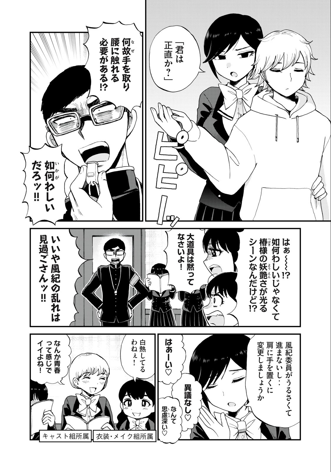 Arakure Ojousama wa Monmon Shiteiru Chap 30.1 - Next Chap 31.1