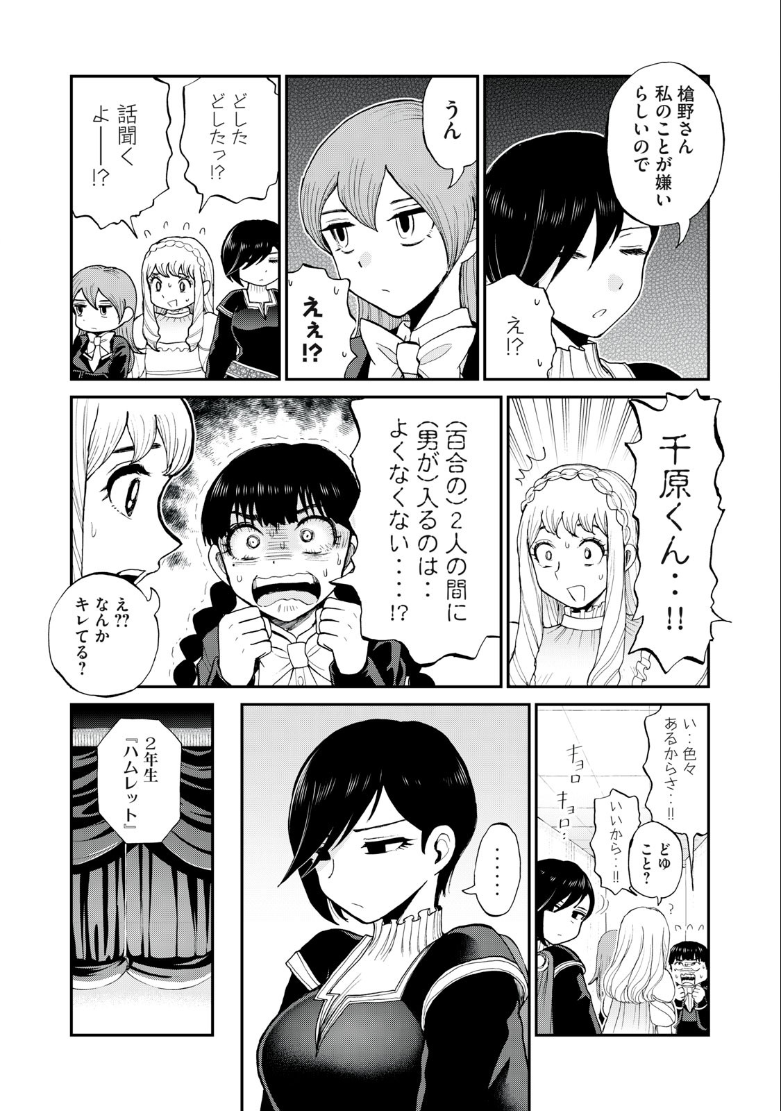 Arakure Ojousama wa Monmon Shiteiru Chap 30.1 - Next Chap 31.1