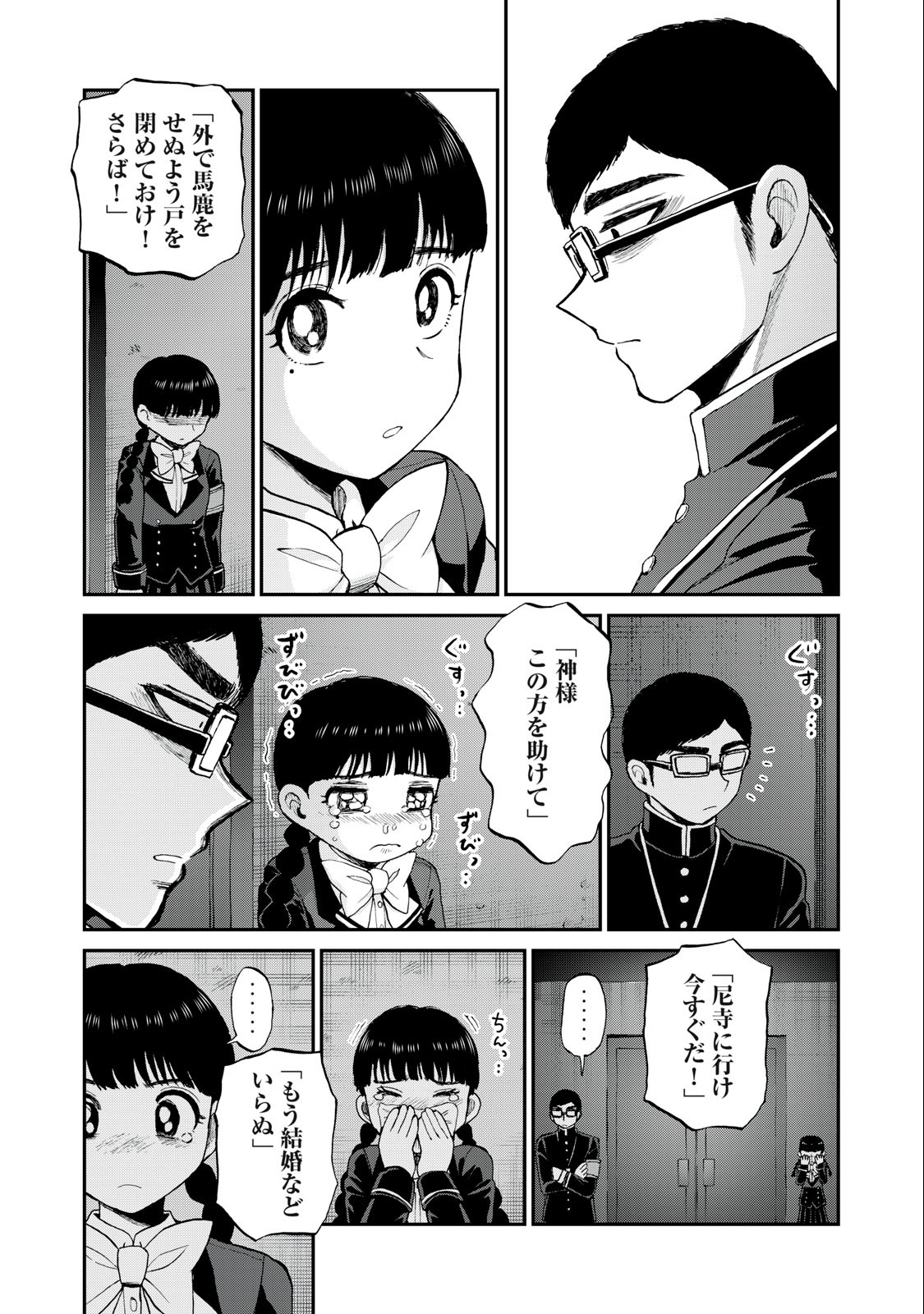 Arakure Ojousama wa Monmon Shiteiru Chap 30.2 - Next Chap 31.2