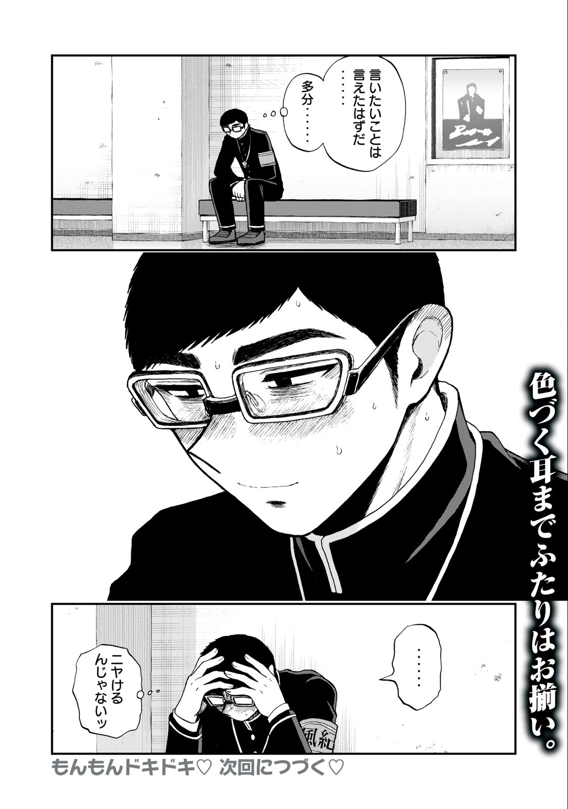 Arakure Ojousama wa Monmon Shiteiru Chap 30.2 - Next Chap 31.2