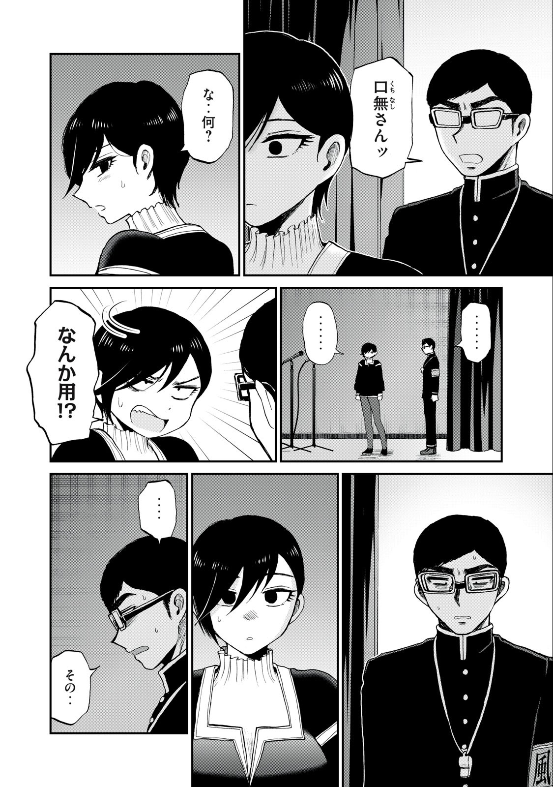 Arakure Ojousama wa Monmon Shiteiru Chap 30.2 - Next Chap 31.2