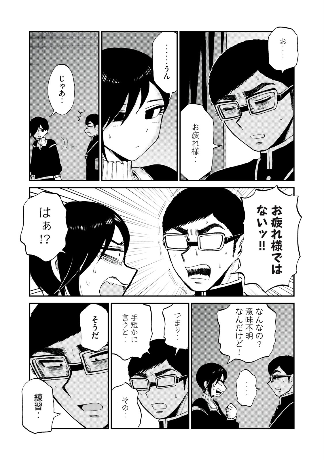 Arakure Ojousama wa Monmon Shiteiru Chap 30.2 - Next Chap 31.2