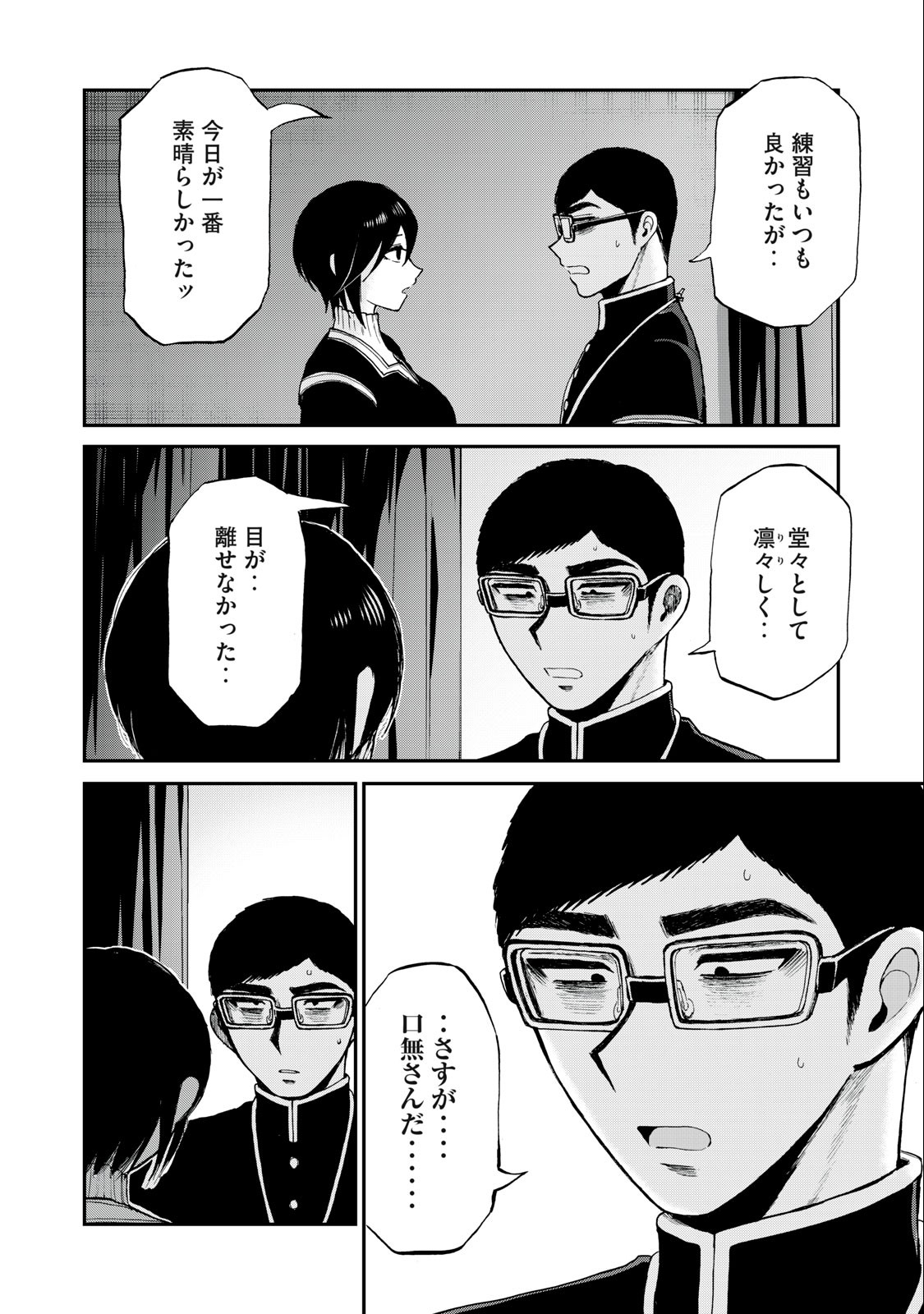 Arakure Ojousama wa Monmon Shiteiru Chap 30.2 - Next Chap 31.2