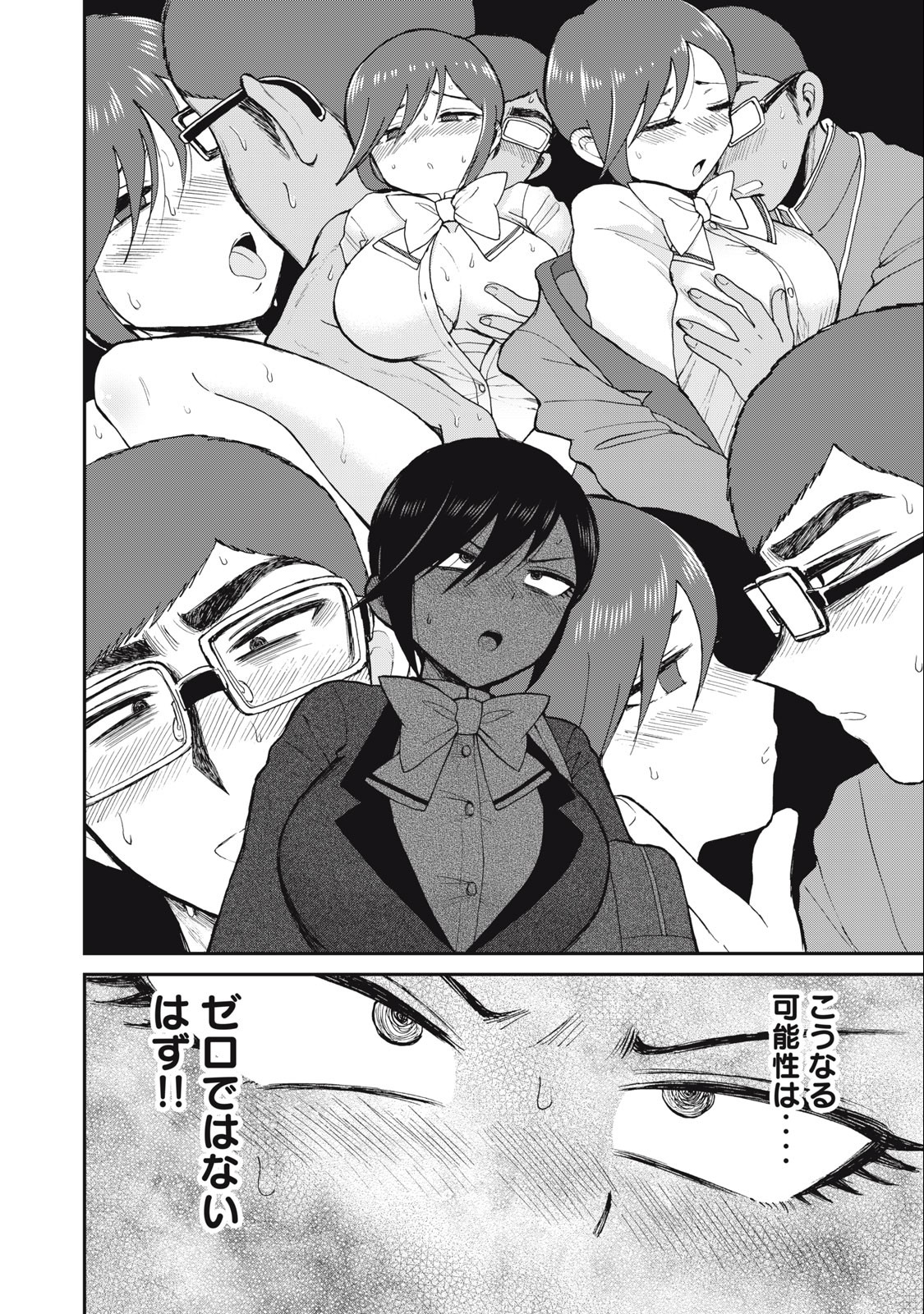 Arakure Ojousama wa Monmon Shiteiru Chap 31.1 - Next Chap 32.1