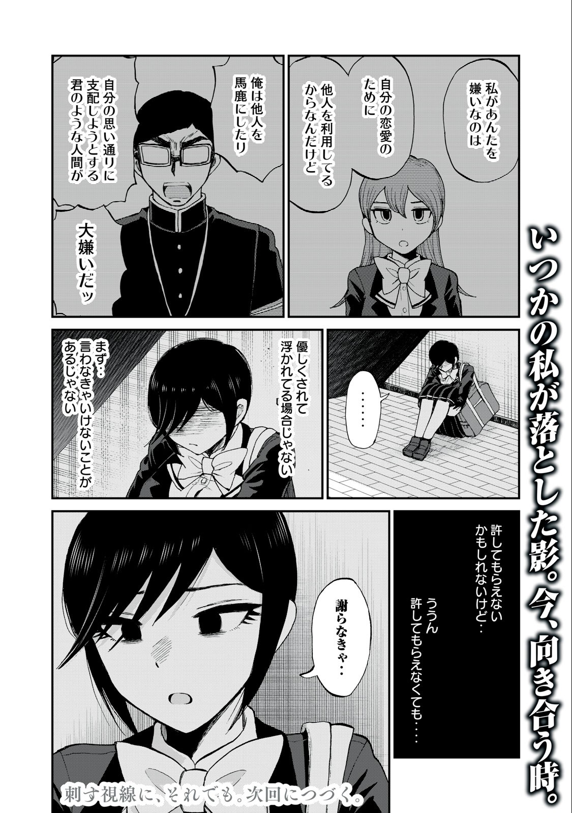 Arakure Ojousama wa Monmon Shiteiru Chap 31.2 - Next Chap 32.2
