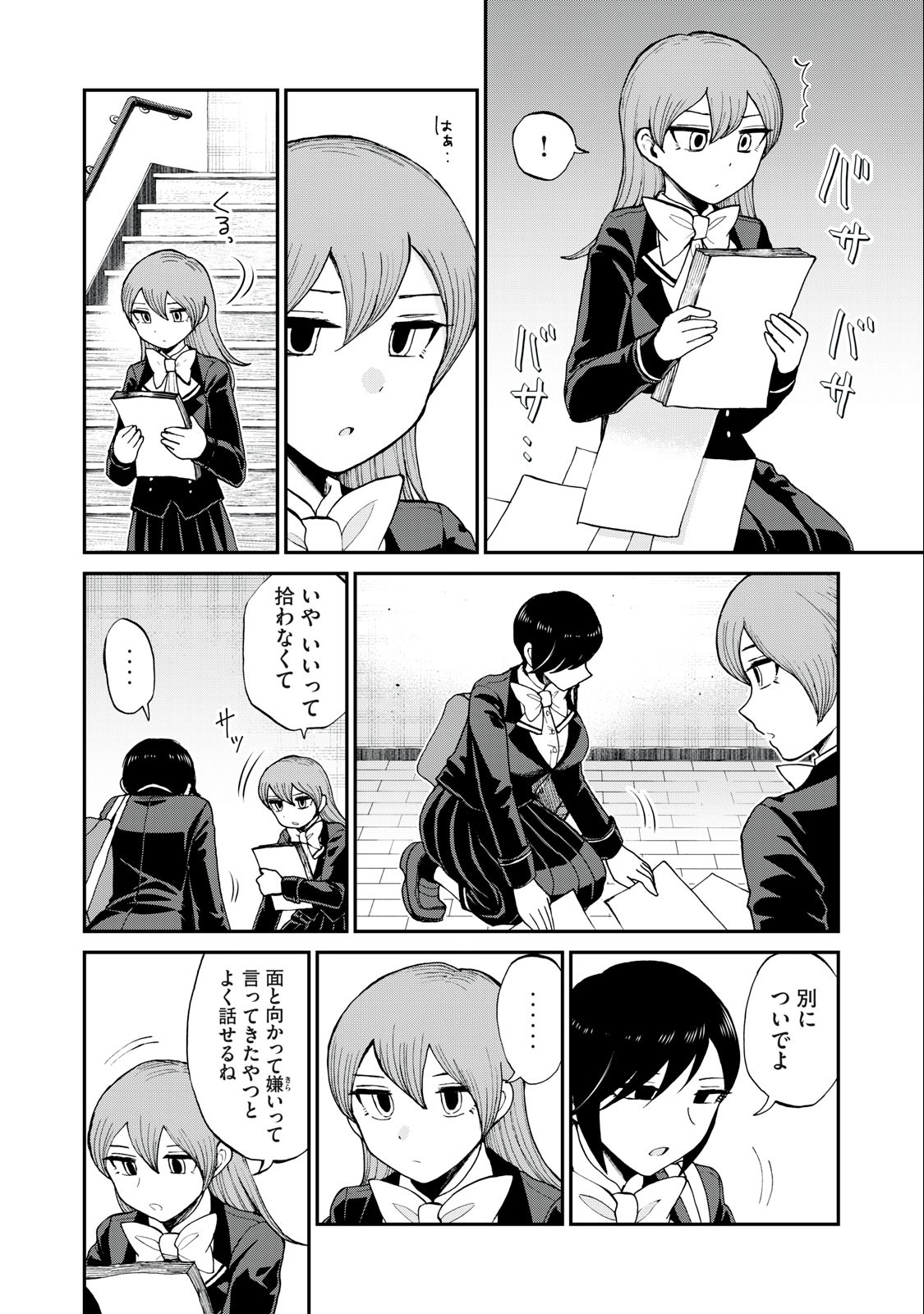 Arakure Ojousama wa Monmon Shiteiru Chap 31.2 - Next Chap 32.2