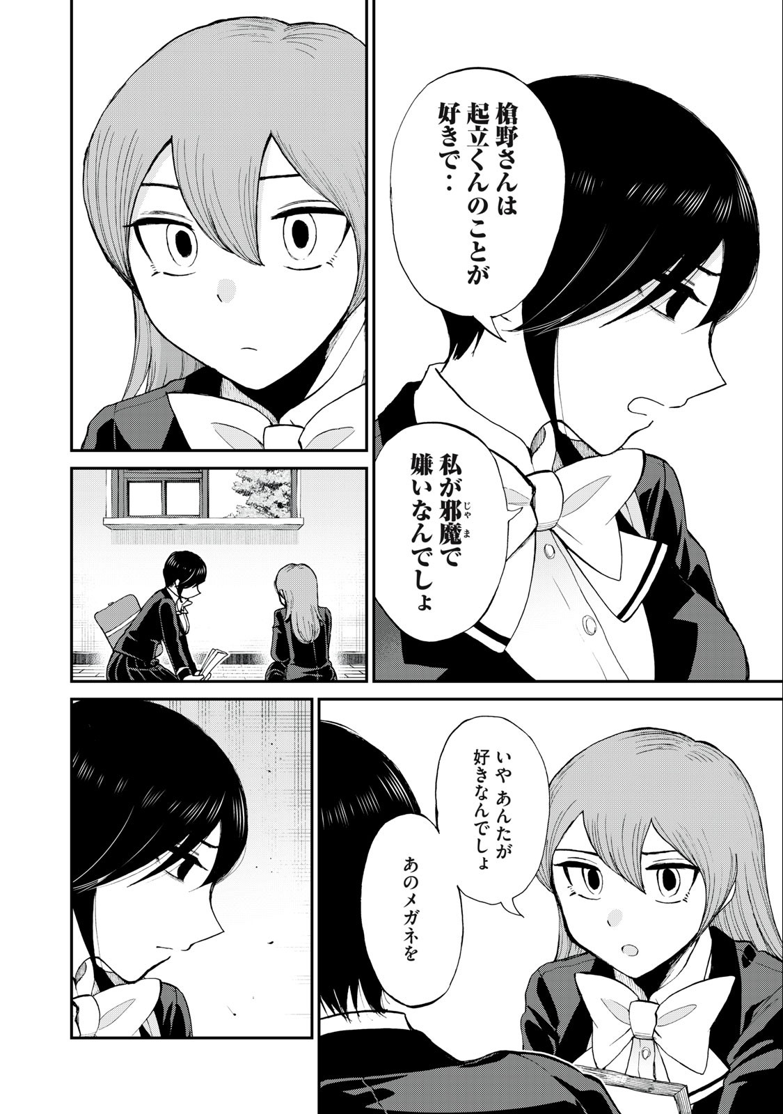 Arakure Ojousama wa Monmon Shiteiru Chap 31.2 - Next Chap 32.2