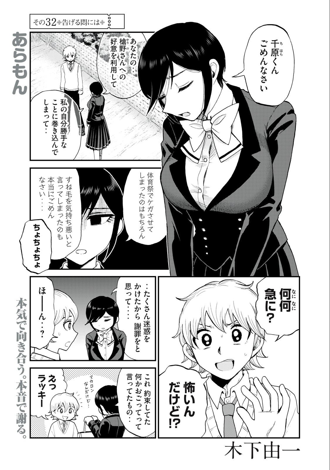 Arakure Ojousama wa Monmon Shiteiru Chap 32.1 - Next Chap 33.1