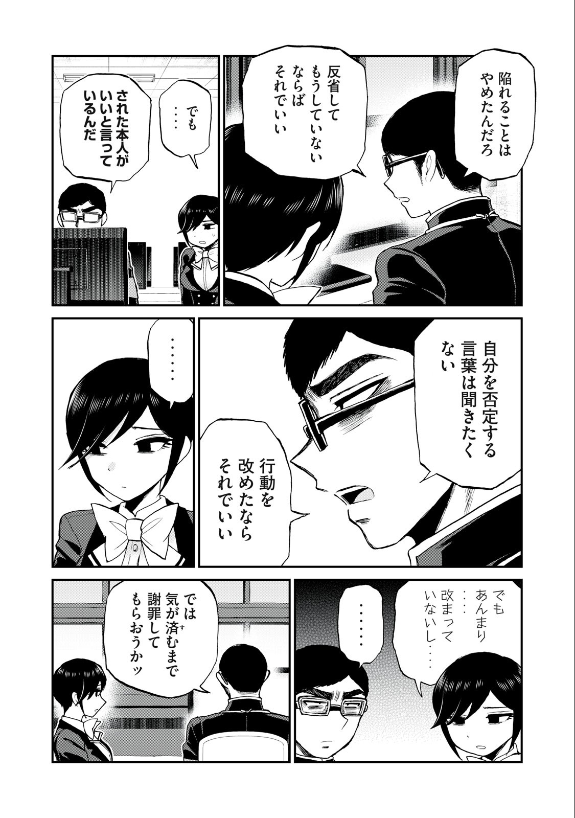 Arakure Ojousama wa Monmon Shiteiru Chap 32.1 - Next Chap 33.1