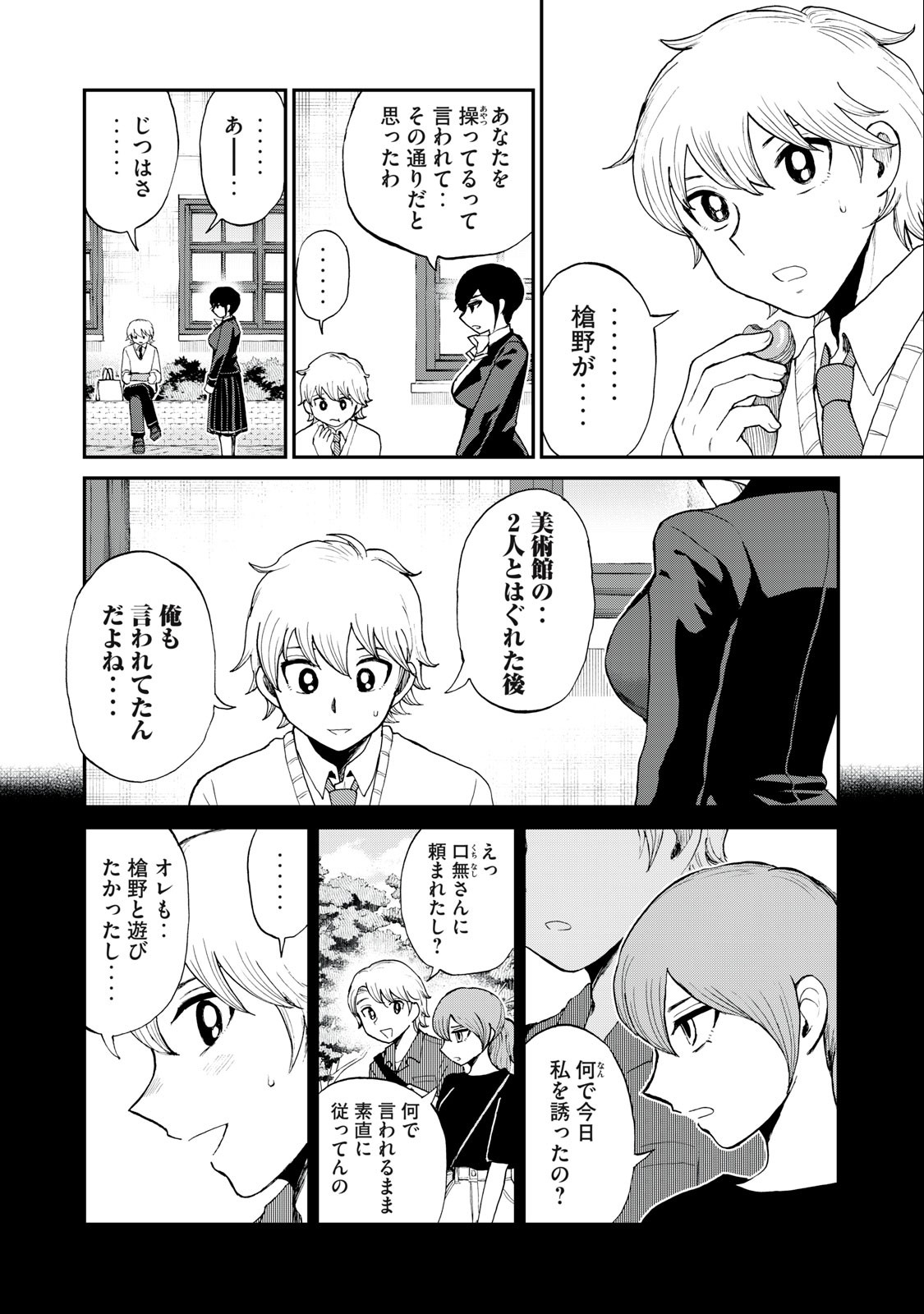 Arakure Ojousama wa Monmon Shiteiru Chap 32.1 - Next Chap 33.1