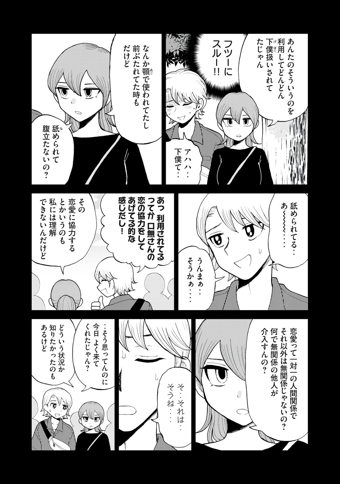 Arakure Ojousama wa Monmon Shiteiru Chap 32.1 - Next Chap 33.1