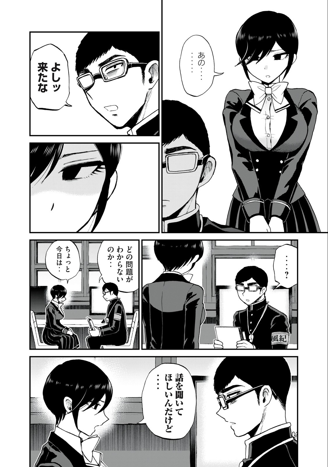 Arakure Ojousama wa Monmon Shiteiru Chap 32.1 - Next Chap 33.1