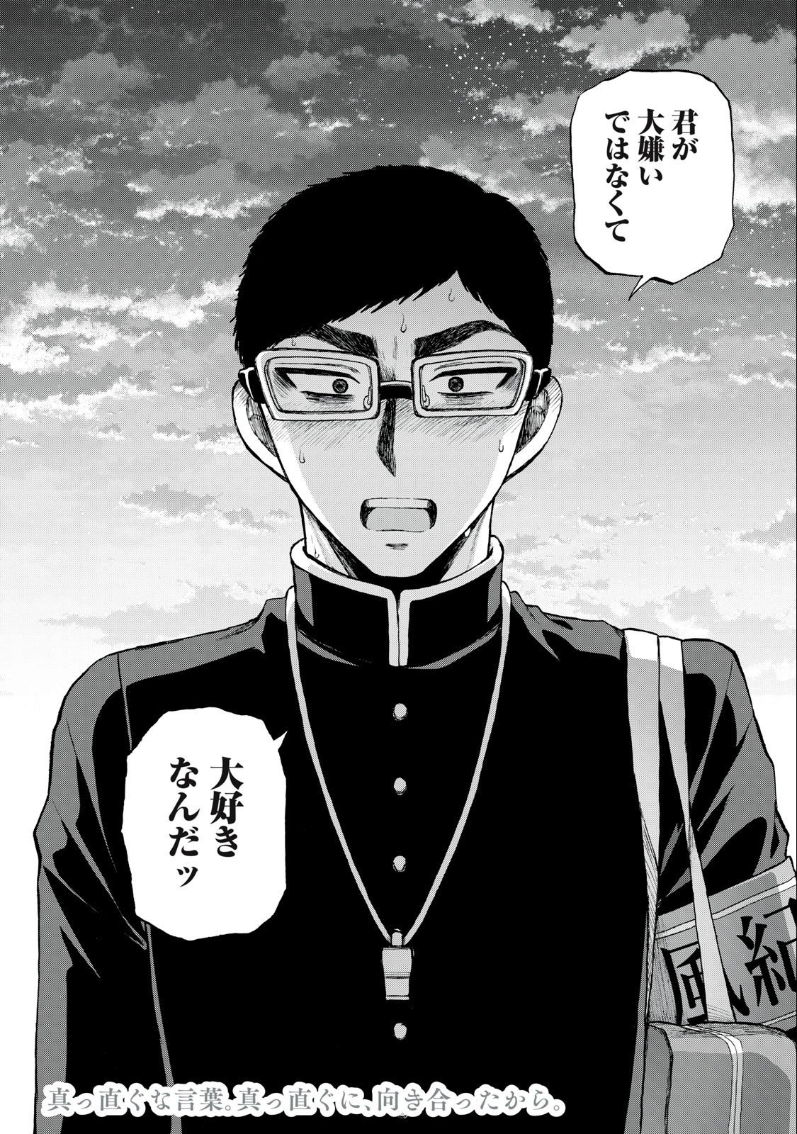 Arakure Ojousama wa Monmon Shiteiru Chap 32.2 - Next Chap 33.2
