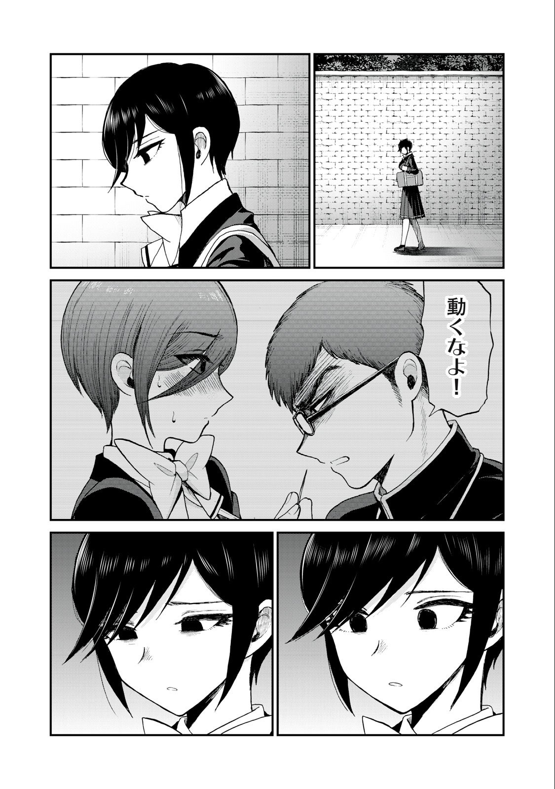 Arakure Ojousama wa Monmon Shiteiru Chap 32.2 - Next Chap 33.2