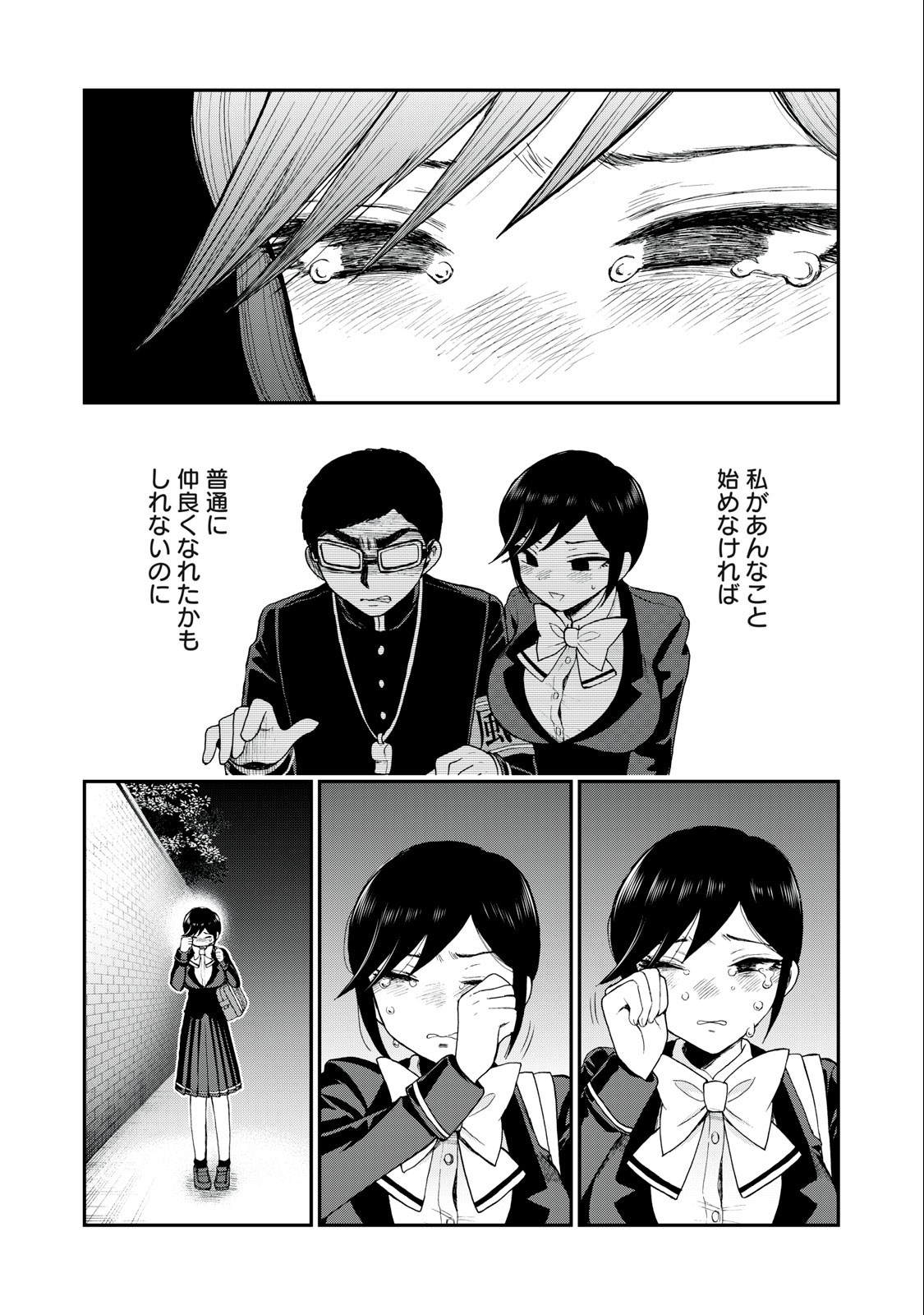 Arakure Ojousama wa Monmon Shiteiru Chap 32.2 - Next Chap 33.2