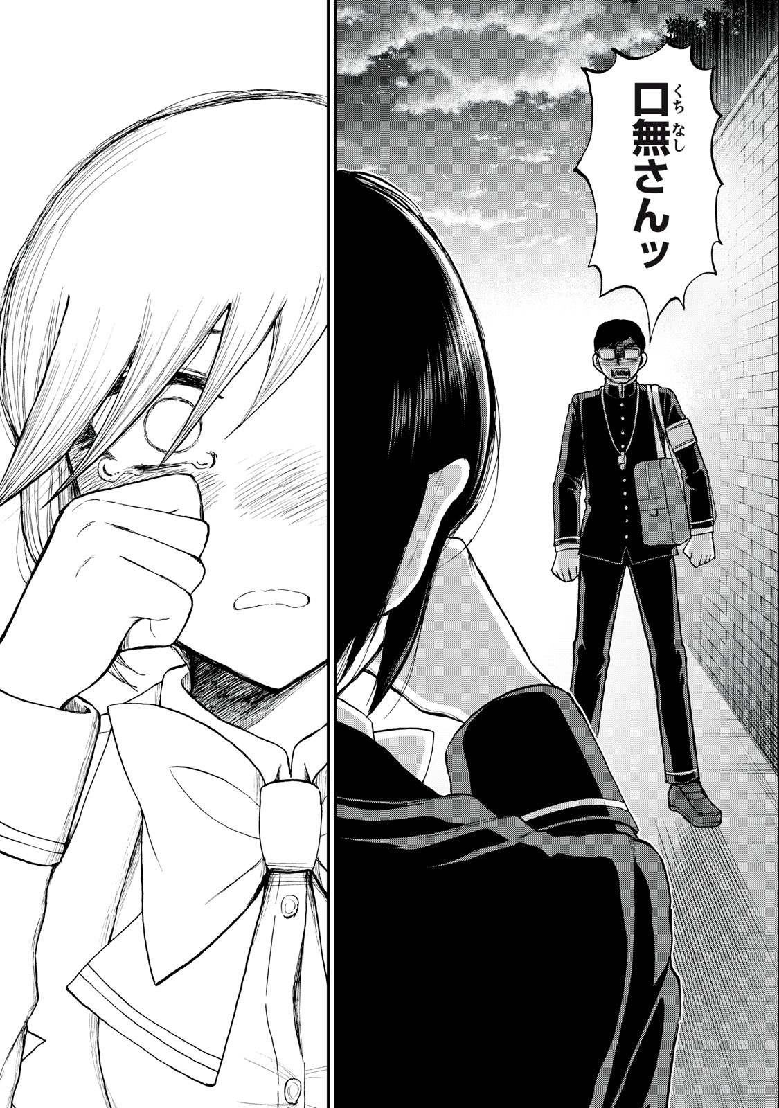 Arakure Ojousama wa Monmon Shiteiru Chap 32.2 - Next Chap 33.2