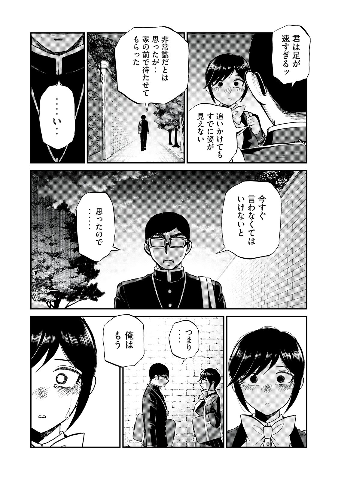 Arakure Ojousama wa Monmon Shiteiru Chap 32.2 - Next Chap 33.2